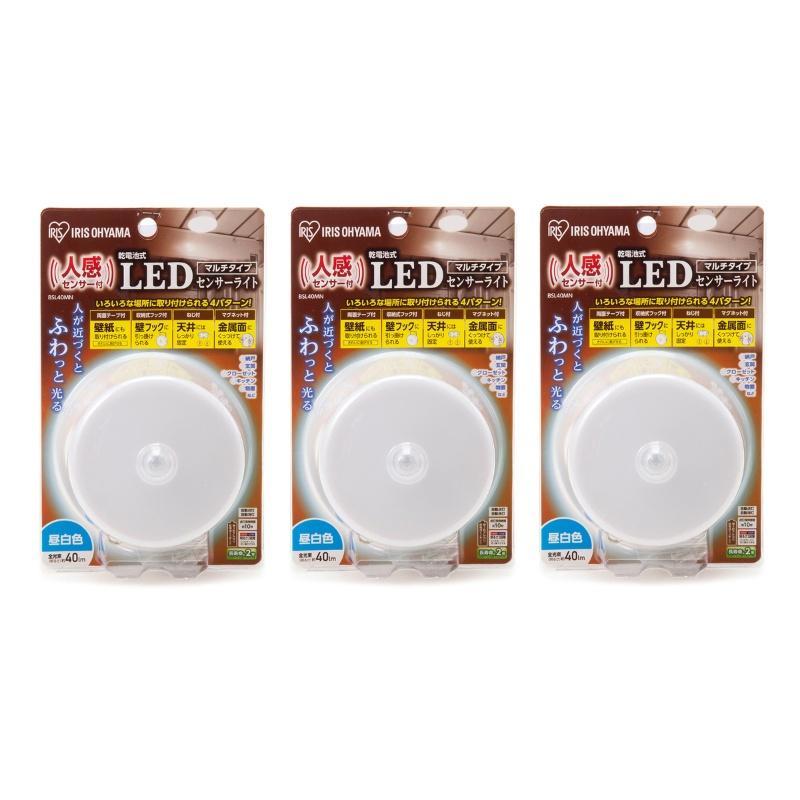 人感センサー付昼白色LEDライトマルチ型同色3点セットの商品写真
