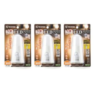 人感センサー付電球色LEDライトスタンド型同色3点セットの商品写真