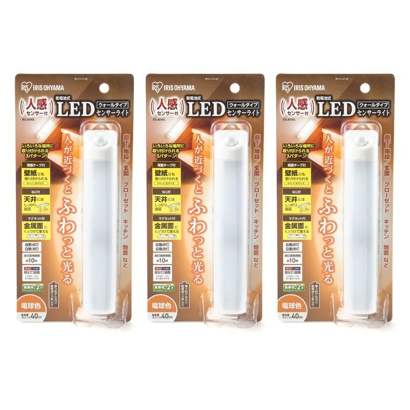 人感センサー付電球色LEDライトウォール型同色3点セットの商品写真