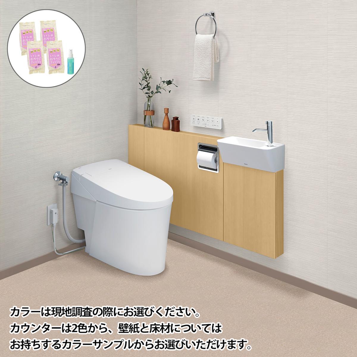 LIXILトイレリフォーム 手洗カウンター付 特別セット[戸建]の商品写真