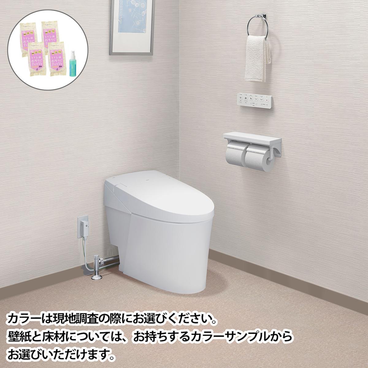 LIXILトイレリフォーム 手洗無し 特別セット[戸建]の商品写真