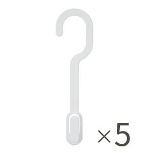 コジマジック収育のススメ 省スペース収納フック5本セットの商品写真