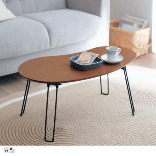 折れ脚リビングテーブルの商品写真