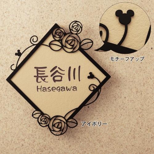 アイアンフレーム付き表札<戸建て用>「ミッキーモチーフ」の商品写真