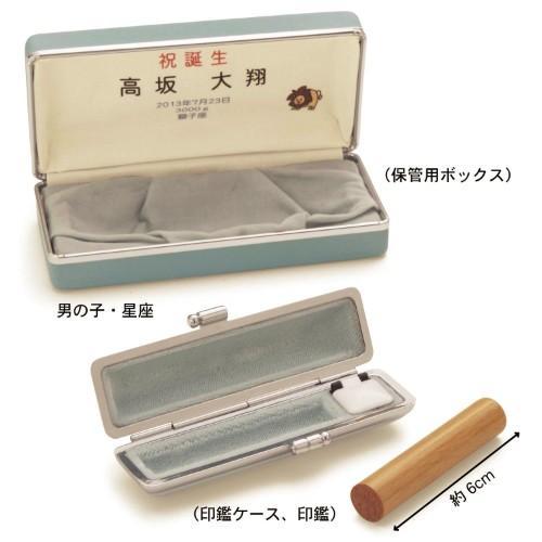 オノオレカンバお誕生日印鑑(銀行印)<印鑑ケース付き>の商品写真