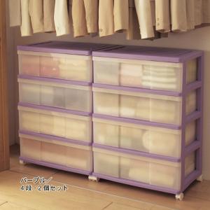 ワイドカラフル収納チェスト2個セット<奥行40cm>の商品写真