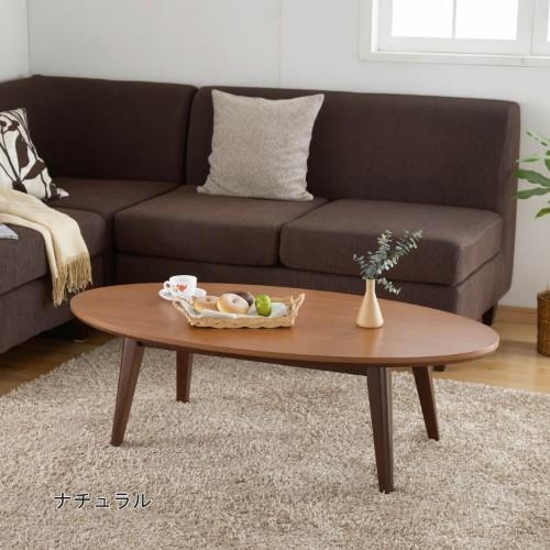 楕円こたつの商品写真