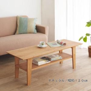 アルダー棚付きリビングテーブルの商品写真