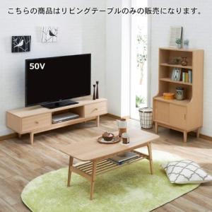 リビングローテーブルの商品写真