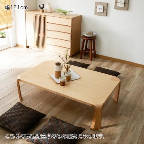 【国産】メープル材の座卓(天童木工)の商品写真