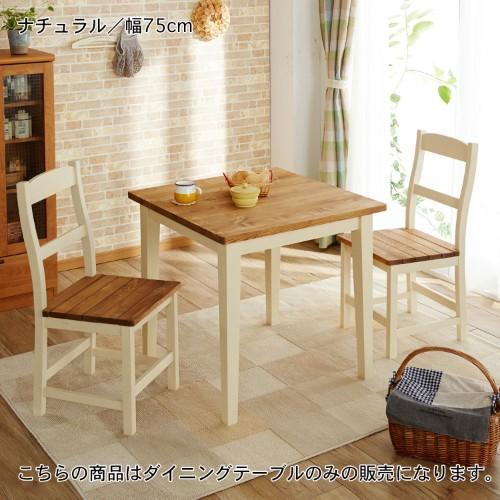 カントリー風ダイニングテーブルの商品写真