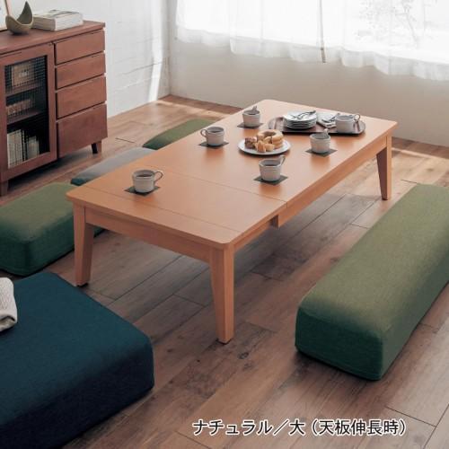 エクステンションリビングテーブルの商品写真