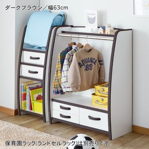 子どもにやさしい引出し付きハンガーラック<幅48/幅63cm>の商品写真
