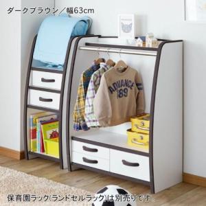子どもにやさしい引出し付きハンガーラック<幅48/幅63cm>の商品写真