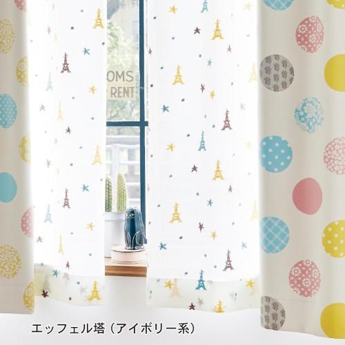 【オーダー】刺繍風汚れ防止加工付きUVカットミラーレースオーダーカーテンの商品写真