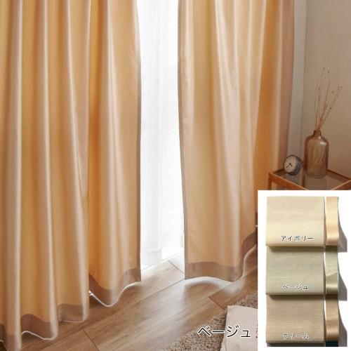 【オーダー】シャンタン調の防炎オーダーカーテンの商品写真