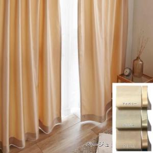 【オーダー】シャンタン調の防炎オーダーカーテン