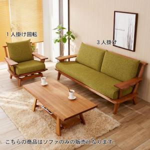 【カラーオーダー】木肘のソファーの商品写真