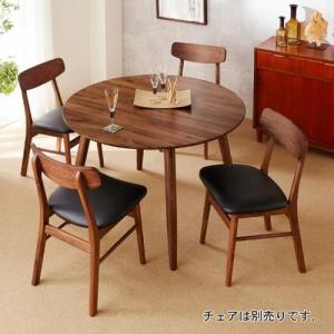 【大型商品送料無料】ウォルナット材の円形ダイニングテーブル<4人用>の商品写真