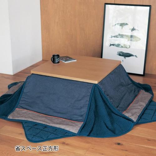 デニム風こたつ布団掛け敷きセットの商品写真