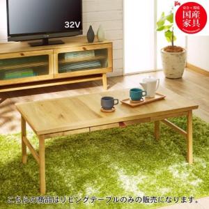 北海道産ナラ材のリビングローテーブルの商品写真