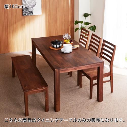 ウォールナット材のダイニングテーブルの商品写真