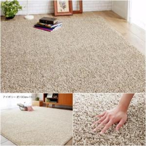 【日本製】毛足長めの丈夫なシャギーラグの商品写真