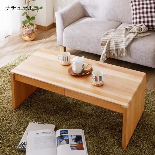 アルダー材のセンターテーブルの商品写真