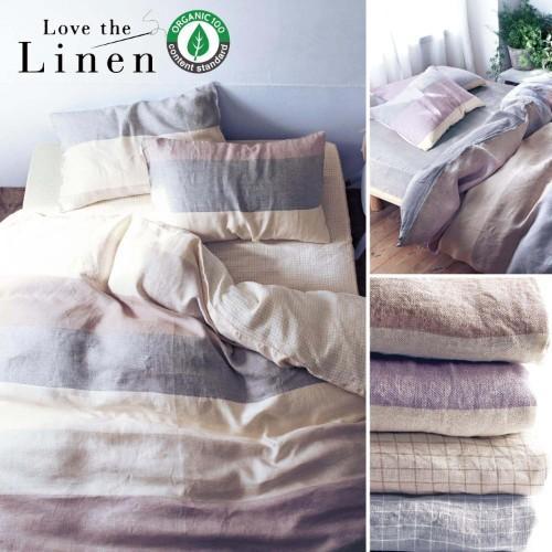 オーガニックリネンの布団カバーセット(3点セット)の商品写真