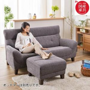 【カラーオーダー】日本製ソファーの商品写真