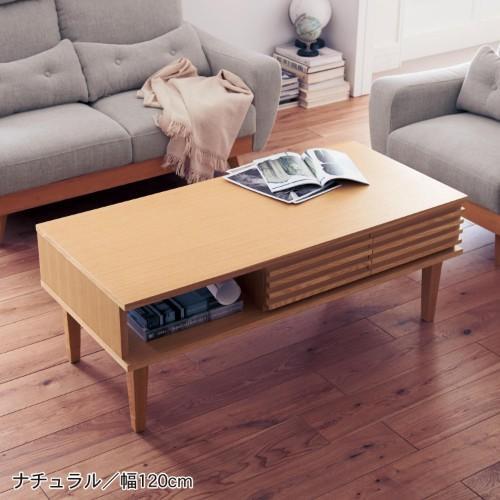 高さ調節が出来る横桟リビングテーブルの商品写真