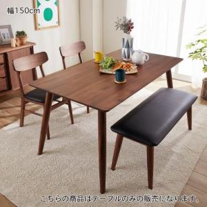 ウォルナット材のダイニングテーブル<4人用/6人用>の商品写真