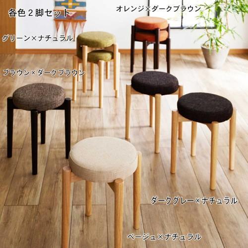 カラー展開豊富な丸型スタッキングスツール2脚セットの商品写真