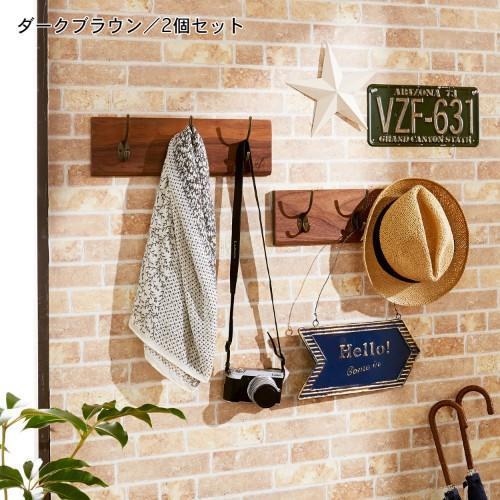 天然木取付簡単壁掛けフック同色2個セットの商品写真