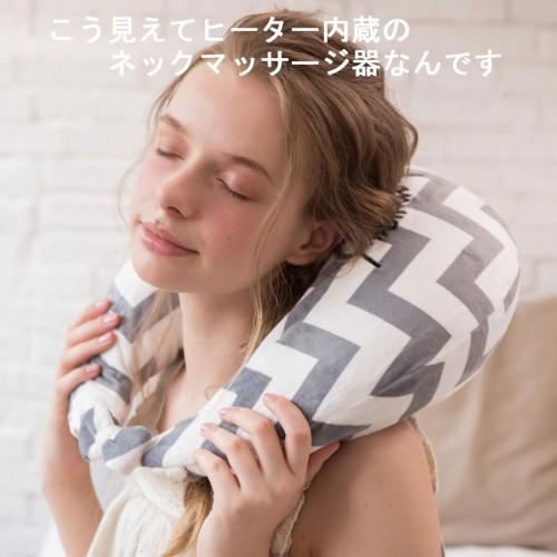 ホットネックマッサージピローの商品写真