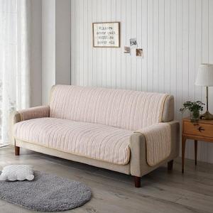 さらっとした肌ざわり綿しじらキルトソファカバー 浴衣や甚平に使われる綿しじら織生地使用 洗濯機で丸洗いOKの商品写真