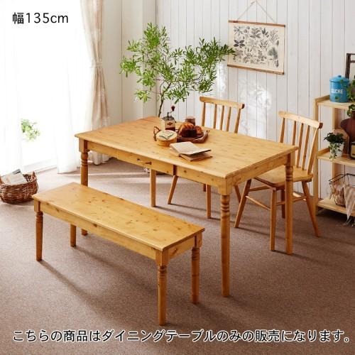 カントリー調引出し付きダイニングテーブルの商品写真