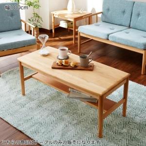 アルダー材のリビングローテーブルの商品写真