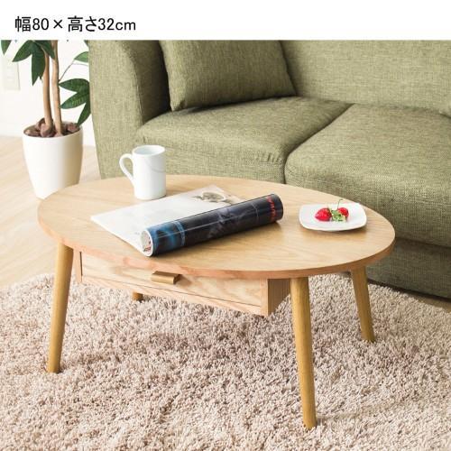 オーク材の引出し付き楕円リビングテーブルの商品写真