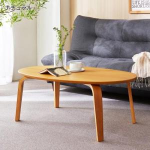 楕円のリビングテーブルの商品写真