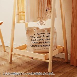 メープル材のドレスラック専用トレイの商品写真