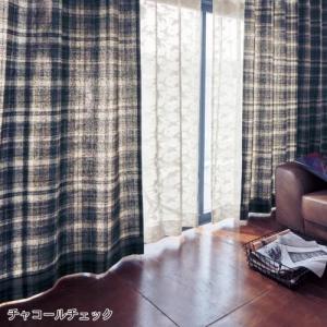 【オーダー】先染めチェックの綿混オーダーカーテン