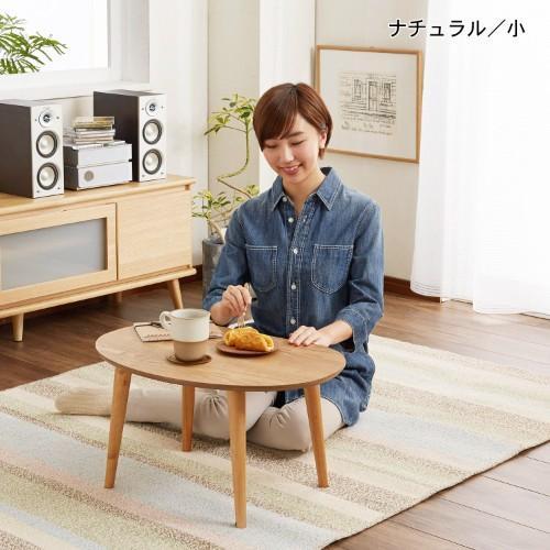 丸みのリビングテーブルの商品写真