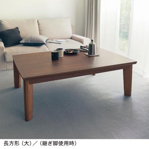 ウォルナット風天板のこたつの商品写真