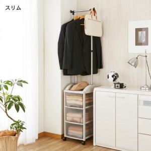 引出し付きハンガーラック<スリム:幅33cm/ワイド:幅66cm>の商品写真
