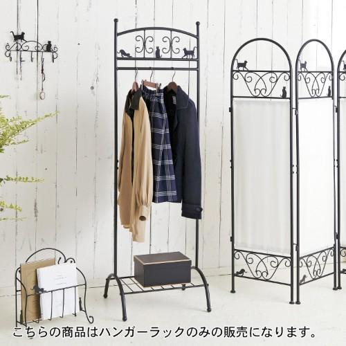 猫のハンガーラック<幅51cm>の商品写真