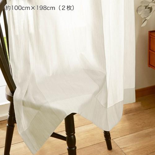 【58サイズ】ラメ糸がアクセントの遮熱・防炎ボイルカーテンの商品写真