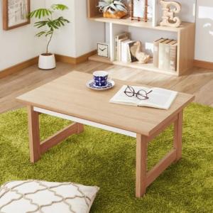 リビングローテーブルの商品写真