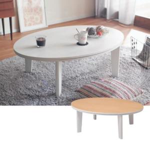 リバーシブル天板の円形こたつの商品写真