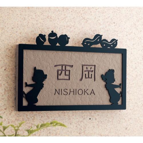 ステンレスフレーム付きタイル表札「チップ&デール」<戸建て用>の商品写真